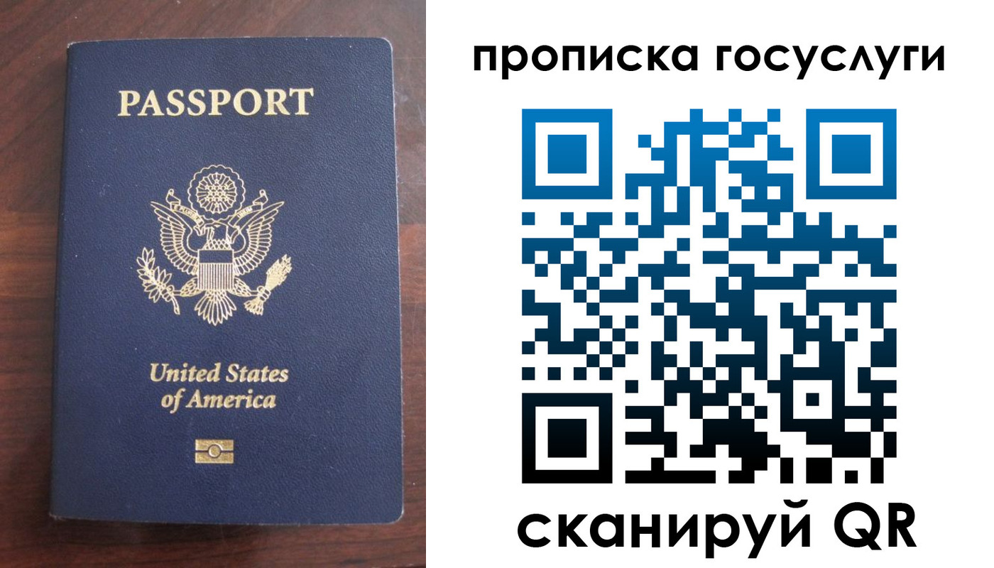 прописка в Московской области