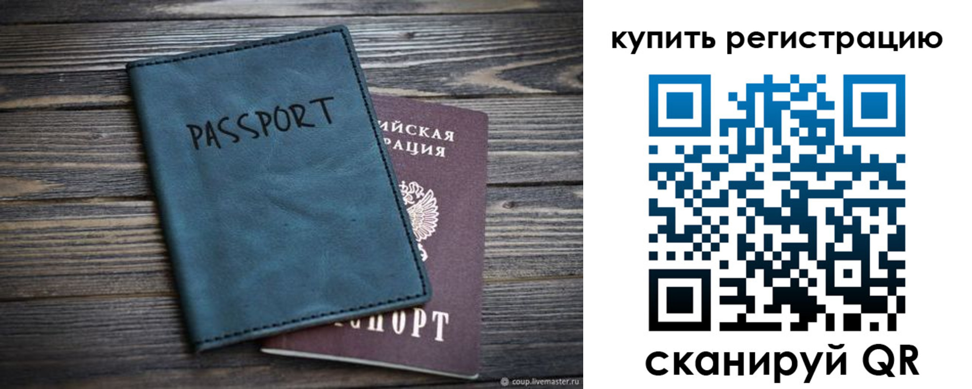 прописка 2025 в Московской области