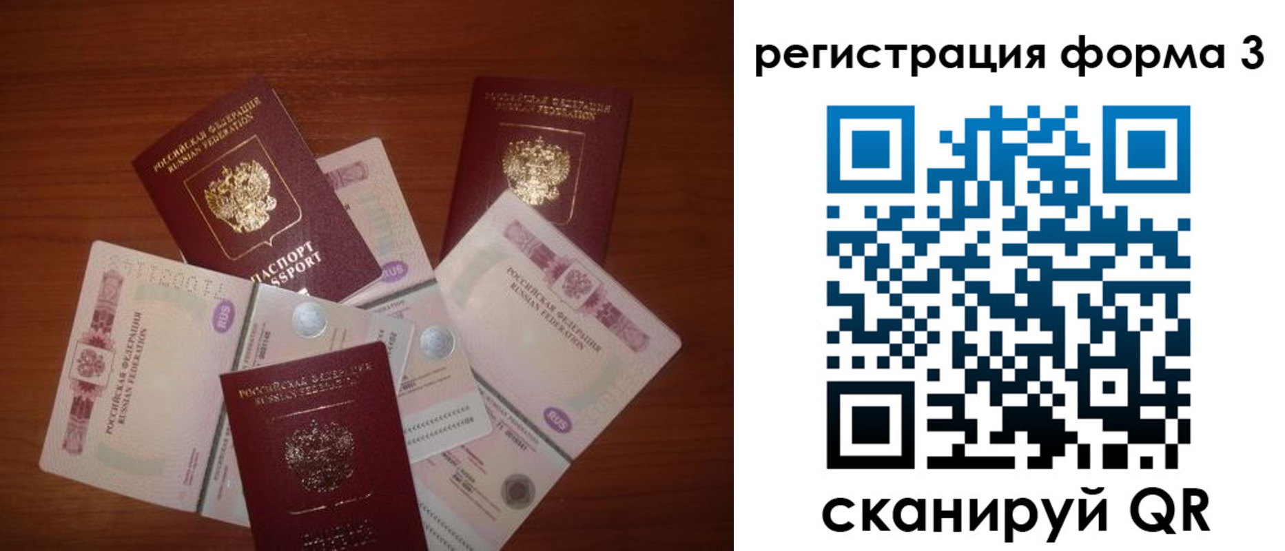 временная регистрация в квартире в Московской области
