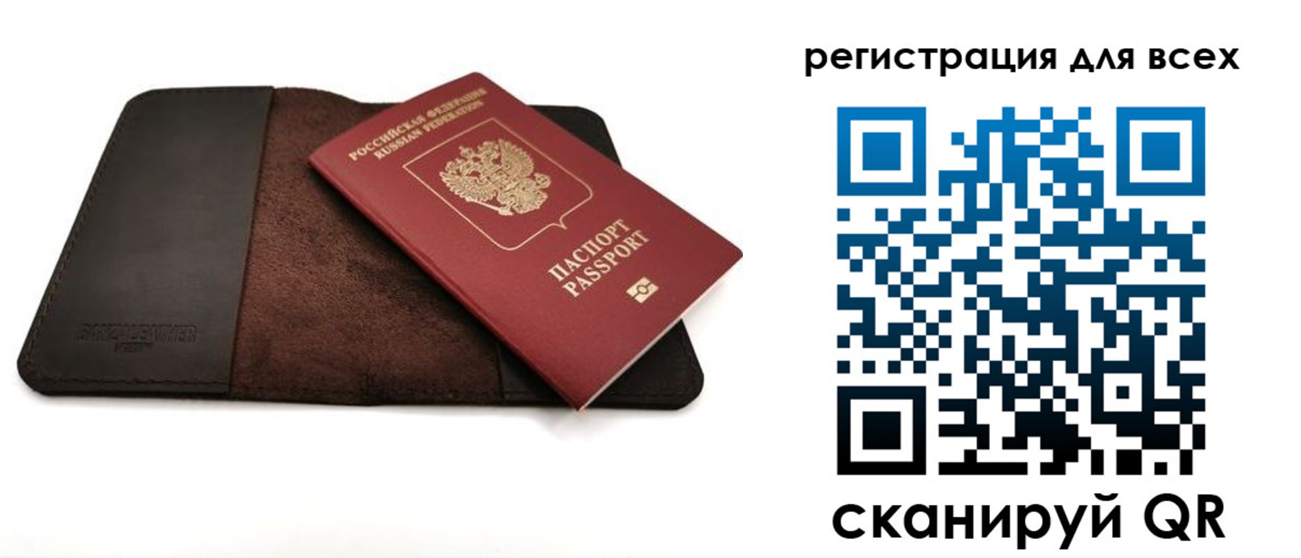 временная регистрация недорого в Московской области